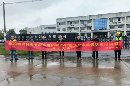 1000KW photovoltaic power generation, malinis na enerhiya proyekto opisyal na nagsimula ang konstruksiyon